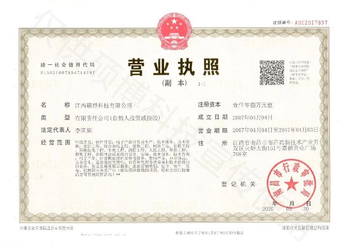 營(yíng)業(yè)執(zhí)照 營(yíng)業(yè)執(zhí)照