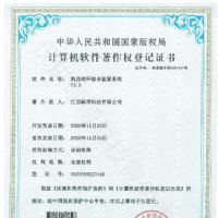 碩博機(jī)房環(huán)境綜合監(jiān)管系統(tǒng) V1.0 碩博機(jī)房環(huán)境綜合監(jiān)管系統(tǒng) V1.0