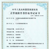 雙創(chuàng)教育實(shí)戰(zhàn)賦能系統(tǒng)可視化展示平臺(tái) V1.0 雙創(chuàng)教育實(shí)戰(zhàn)賦能系統(tǒng)可視化展示平臺(tái) V1.0