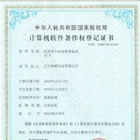 機(jī)房資產(chǎn)動(dòng)態(tài)管理系統(tǒng)V2.0 機(jī)房資產(chǎn)動(dòng)態(tài)管理系統(tǒng)V2.0