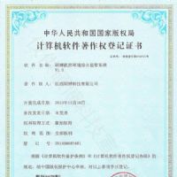 機(jī)房設(shè)備云運(yùn)維管理平臺(tái) V2.0 機(jī)房設(shè)備云運(yùn)維管理平臺(tái) V2.0