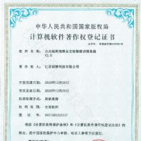 公共場(chǎng)所違禁品安檢智能識(shí)別系統(tǒng)V2.0 公共場(chǎng)所違禁品安檢智能識(shí)別系統(tǒng)V2.0